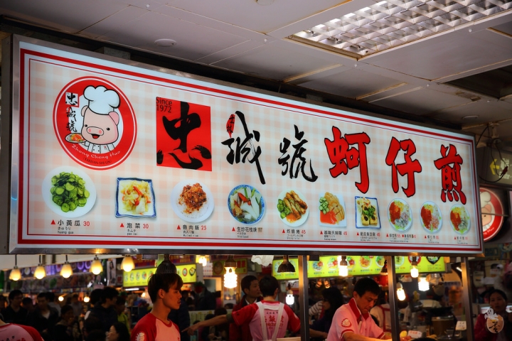 [台北]蛋拔的士林夜市美食攻略  by蛋拔