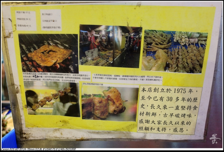 [台北]蛋拔的士林夜市美食攻略  by蛋拔