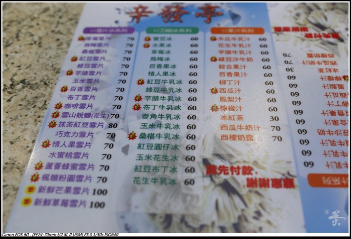 [台北]蛋拔的士林夜市美食攻略  by蛋拔