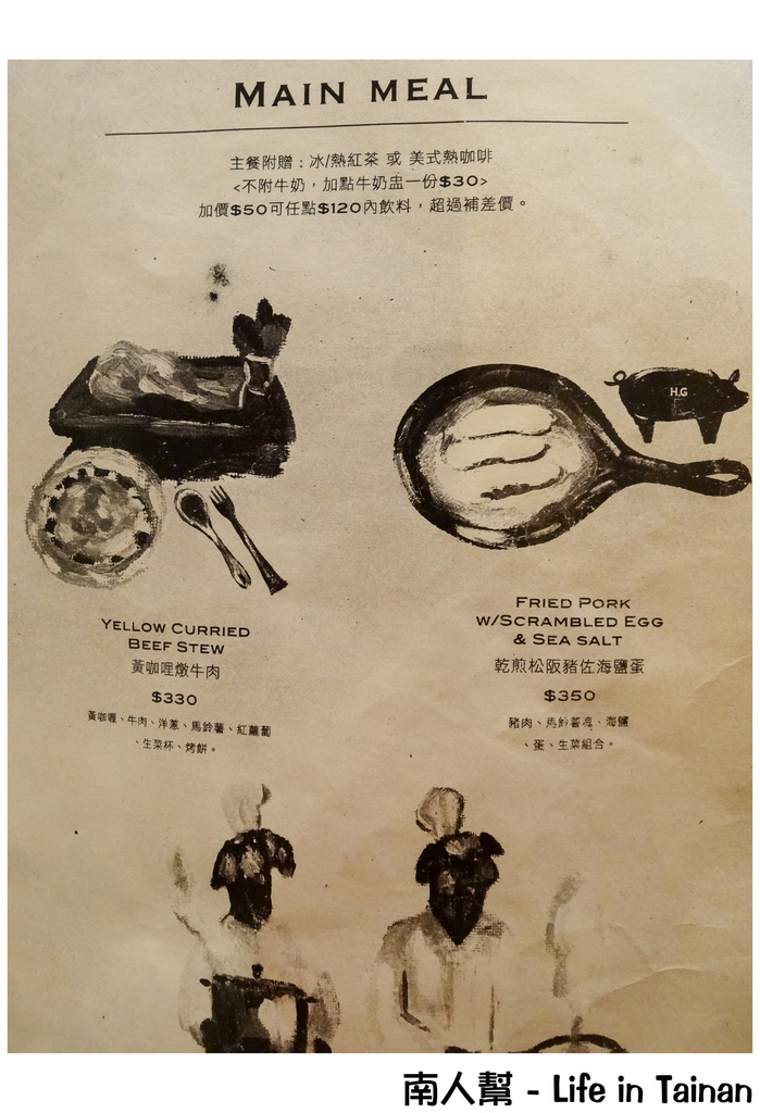 【台南中西區-美食】H.G好擠Restaurant & Living(早午餐.麵包.輕食)