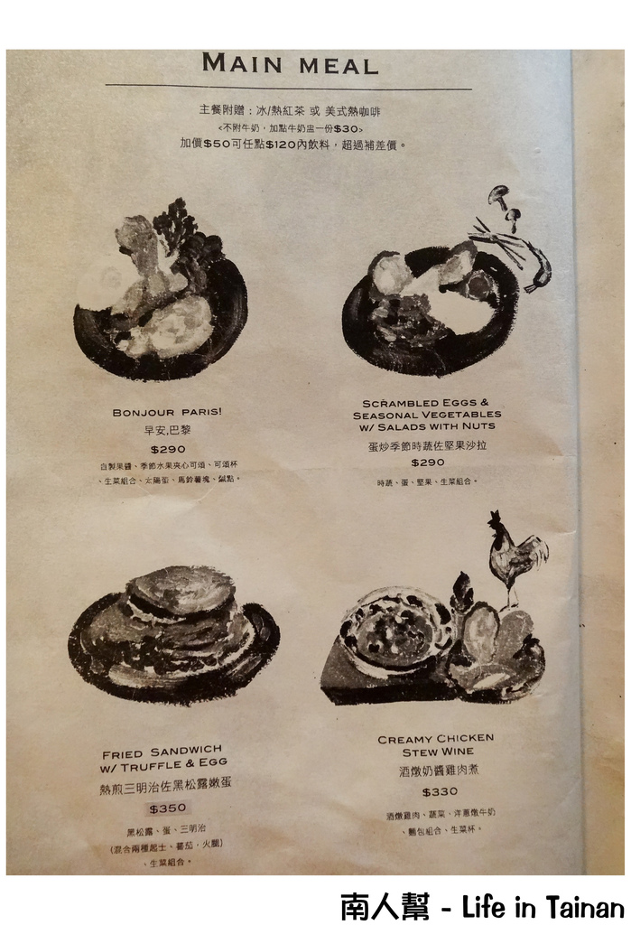 【台南中西區-美食】H.G好擠Restaurant & Living(早午餐.麵包.輕食)