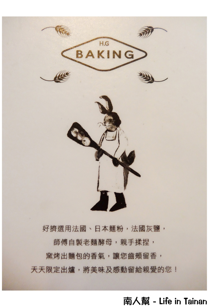 【台南中西區-美食】H.G好擠Restaurant & Living(早午餐.麵包.輕食)