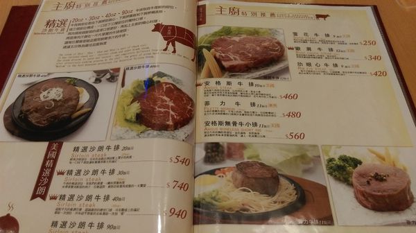 吼~好牛排原味的就很好吃 吼牛排(板橋創新店)