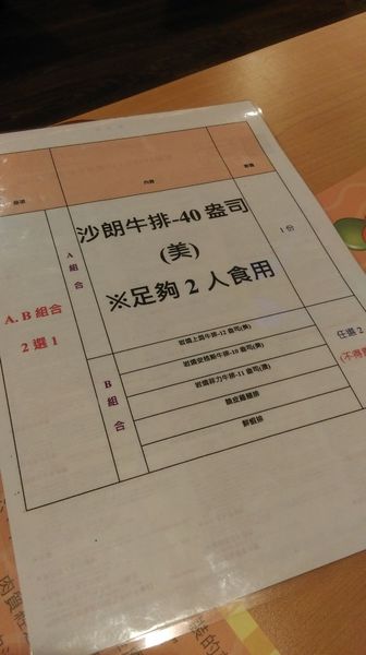 吼~好牛排原味的就很好吃 吼牛排(板橋創新店)