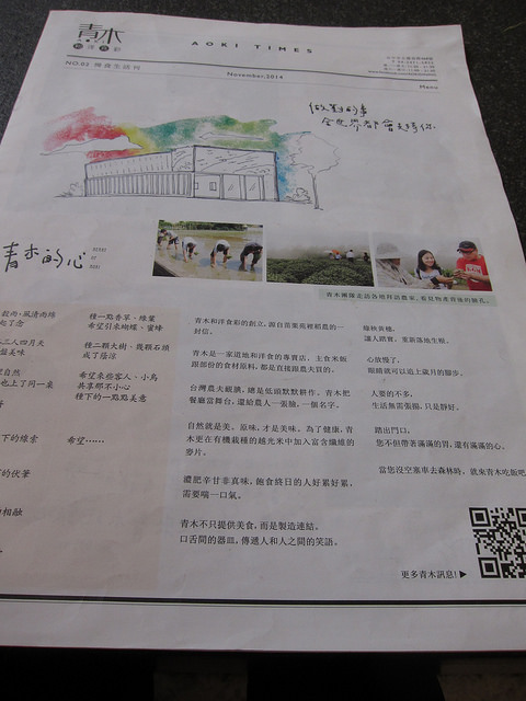 【食記】台中南屯區。青木和洋食彩AOKI