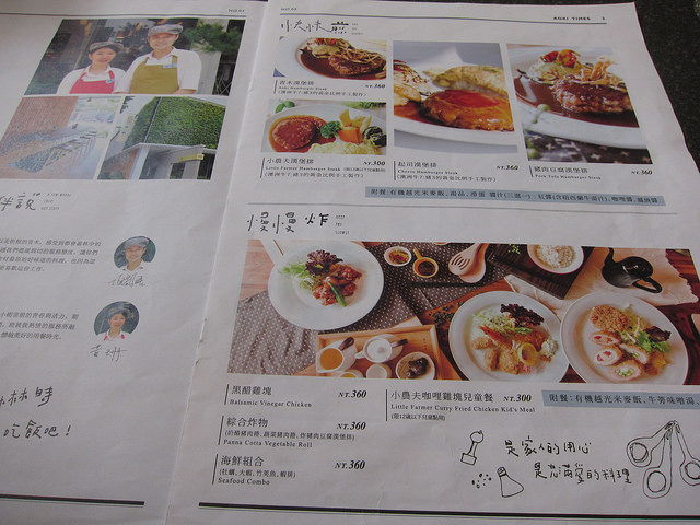 【食記】台中南屯區。青木和洋食彩AOKI