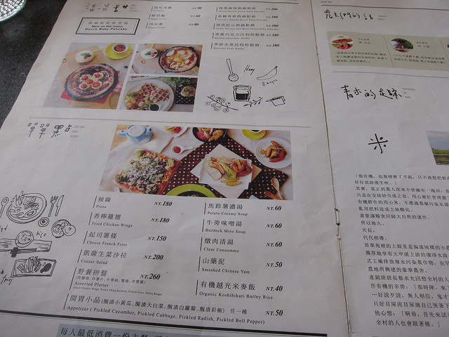【食記】台中南屯區。青木和洋食彩AOKI