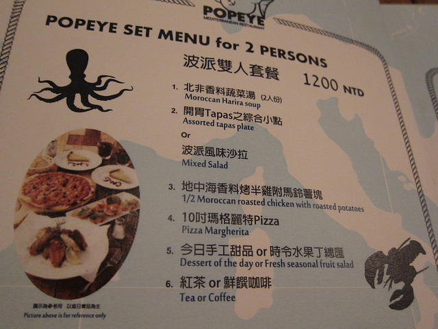 【食記】圓山站。POPEYE波派地中海料理(花博店)~來品嘗地中海異國料理