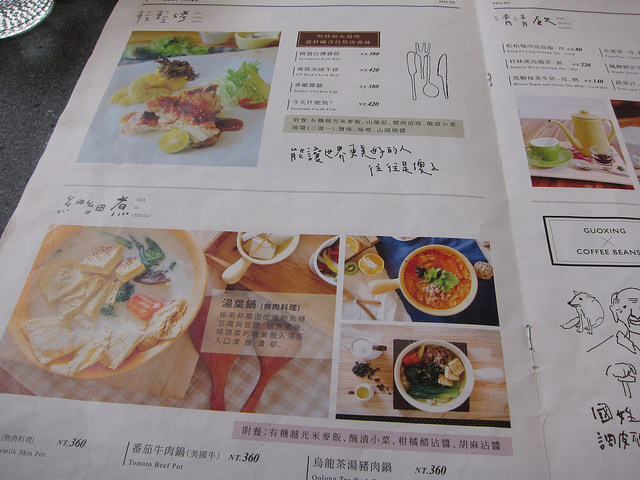 【食記】台中南屯區。青木和洋食彩AOKI