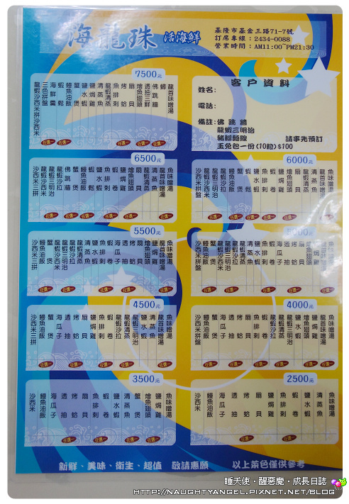 有朋自遠方來↗北北基澎湃二日遊 ❤ (海味 x 親子活動 x 聚會好物)