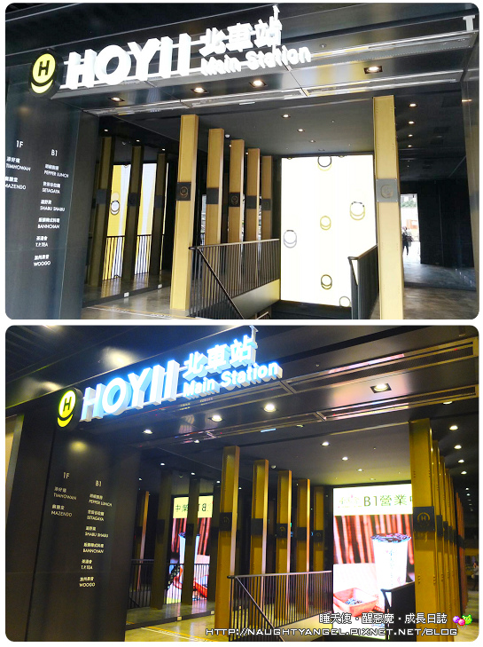 【HOYII北車站。情境式美食商場】咦~我在紐約地鐵裡大吃大喝!!!