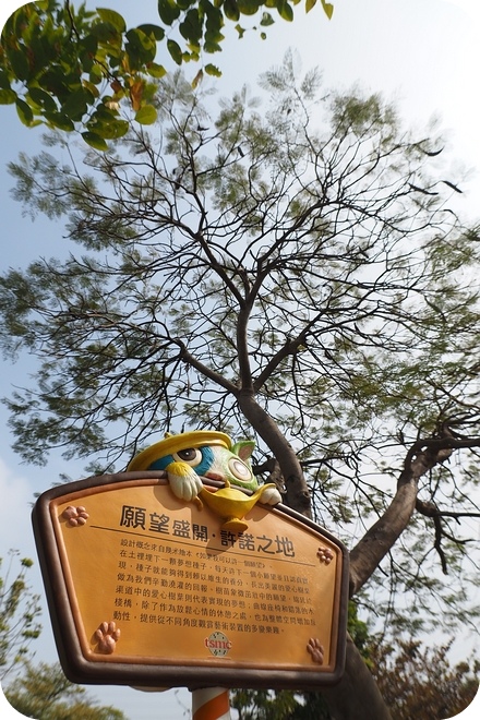 【台南善化景點】硬梆梆的科技園區也有軟綿綿的幾米!! Make a Wish