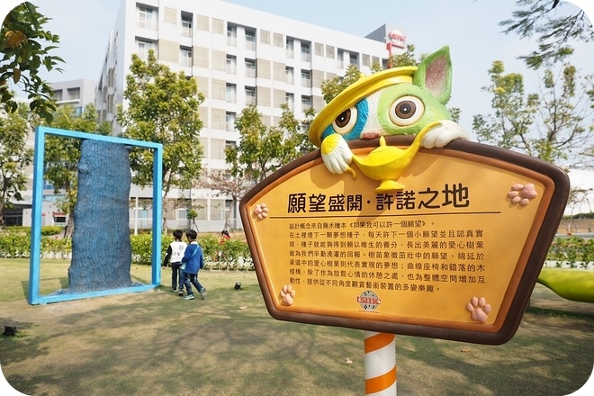 【台南善化景點】硬梆梆的科技園區也有軟綿綿的幾米!! Make a Wish