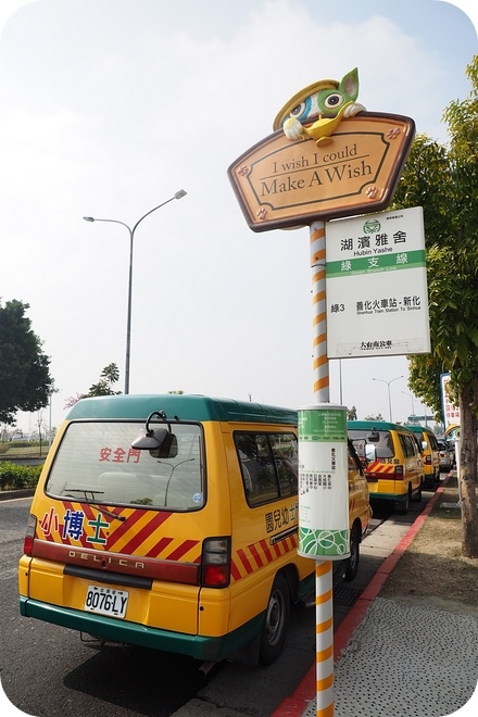 【台南善化景點】硬梆梆的科技園區也有軟綿綿的幾米!! Make a Wish