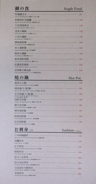 老井極上燒肉--烤狀猿的升級品牌
