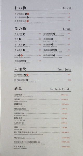 老井極上燒肉--烤狀猿的升級品牌