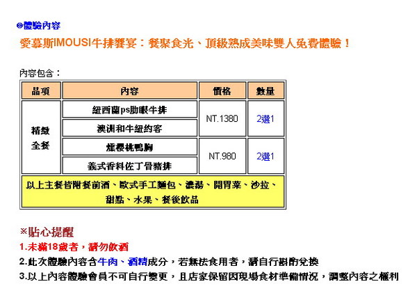 愛慕斯IMOUSI牛排饗宴--公益路上的排餐專家