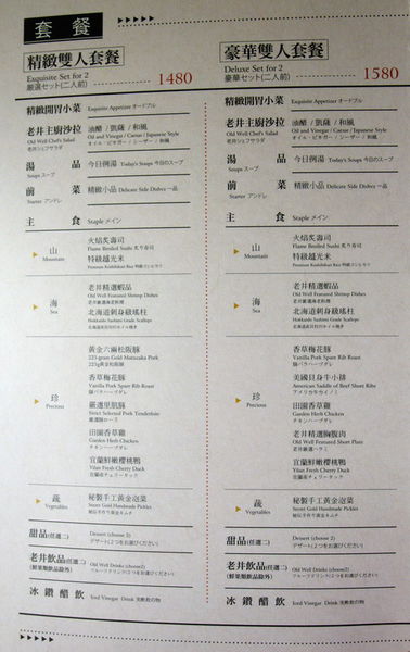 老井極上燒肉--烤狀猿的升級品牌