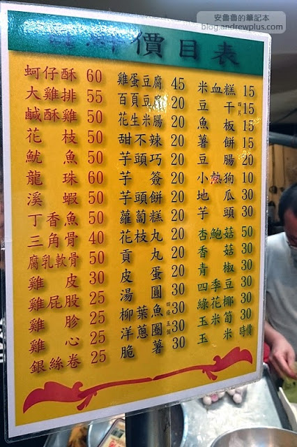 百鮮鹹酥雞 - 麵衣香酥脆,食材新鮮,吃起來不油膩,加蔥蒜特別香,超推的鹹酥雞 @ 板橋小遠百斜對面