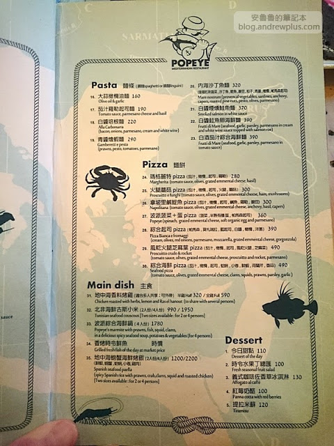 POPEYE 波派地中海料理(花博店) -  塞滿我的胃的地中海螃蟹海鮮烤飯&拿坡里鹹鯷魚Pizza@圓山捷運站旁爭艷館美食街 【愛評口碑券03】