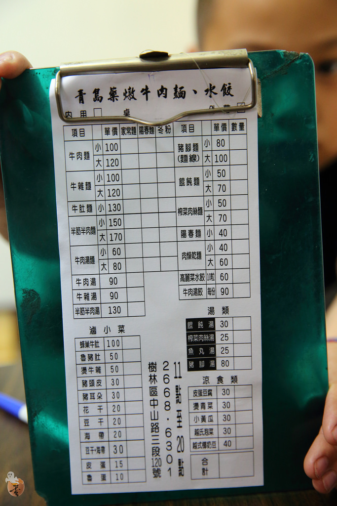 [新北]山佳火車站追火車、青島藥燉牛肉麵  by蛋拔