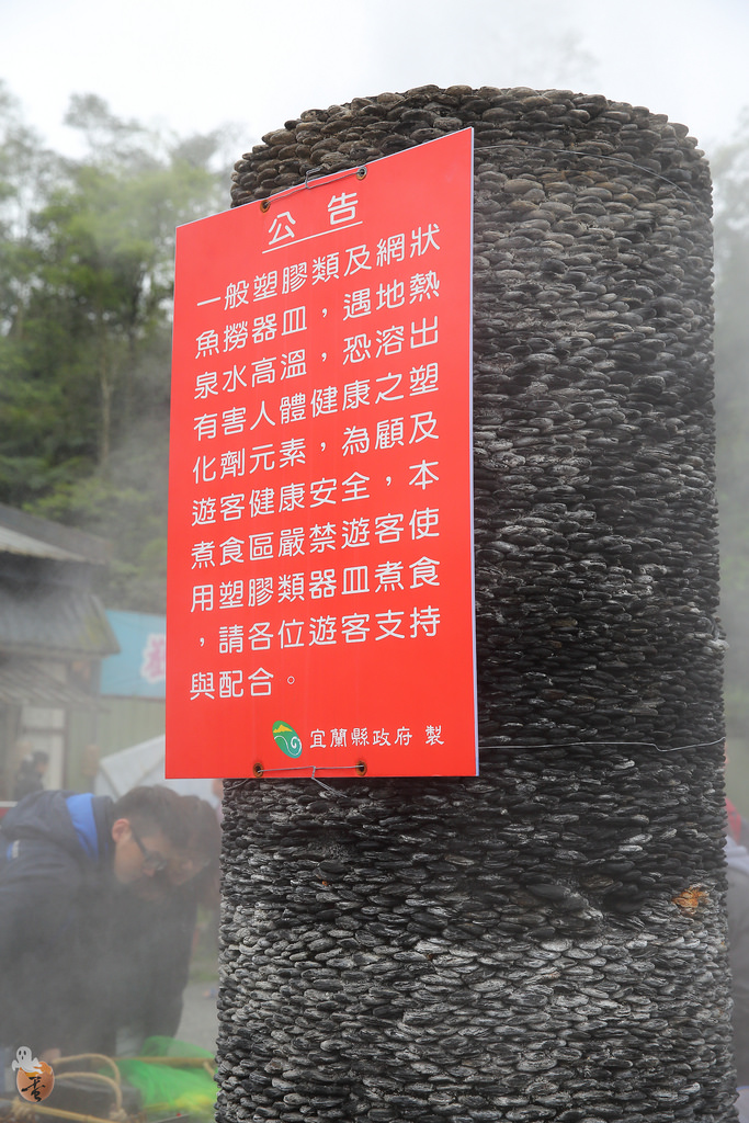 [宜蘭]清水地熱煮蛋去 by蛋拔