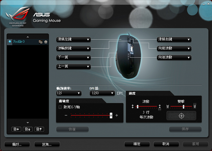 春電入手的邪惡之眼電競筆電ASUS GL552 ROG開箱