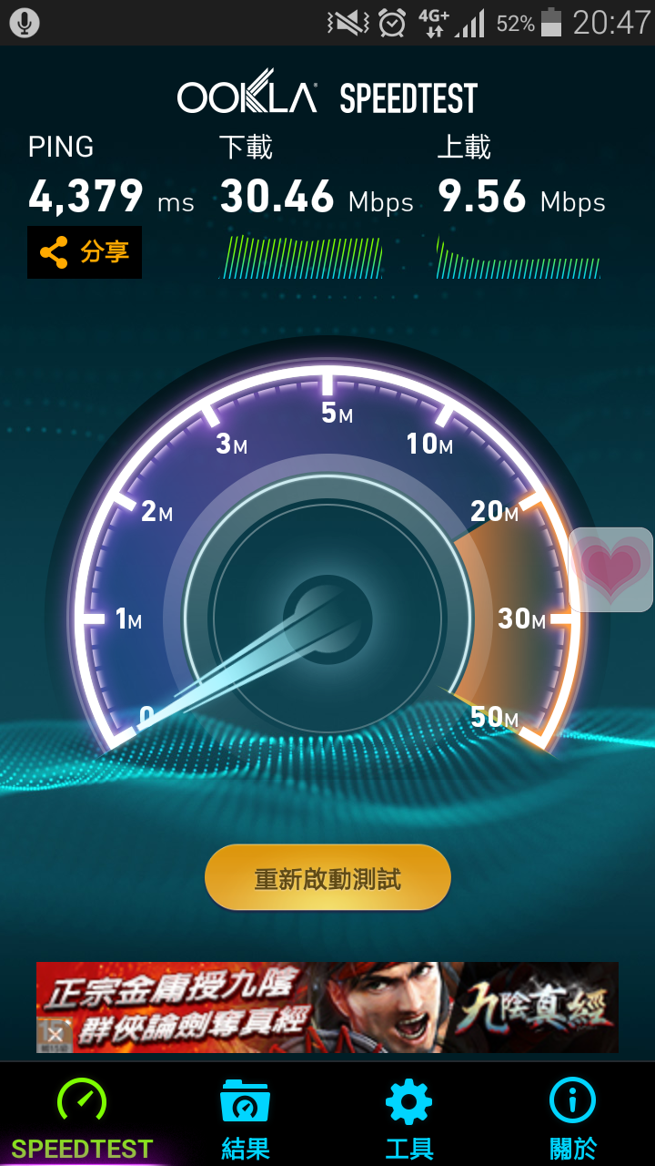 三星工程師說，這樣的4g+是正常…