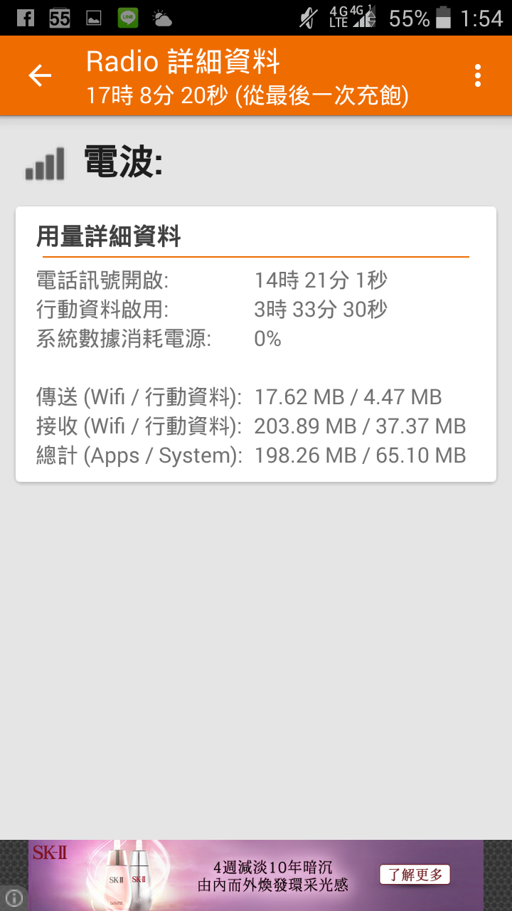 M530續航不如預期？