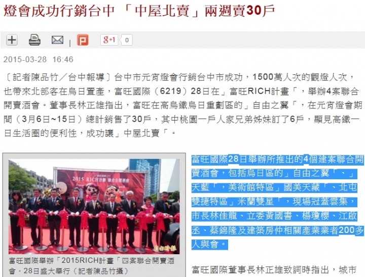 台灣的新聞真的常識要加強了~~~