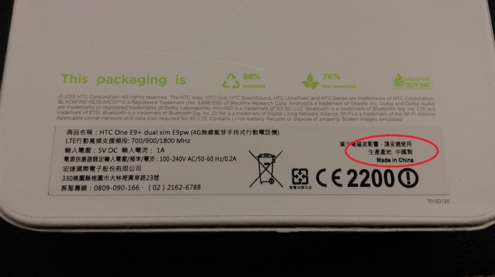 [開箱] 哈了一下午的E9+黑嘛嘛