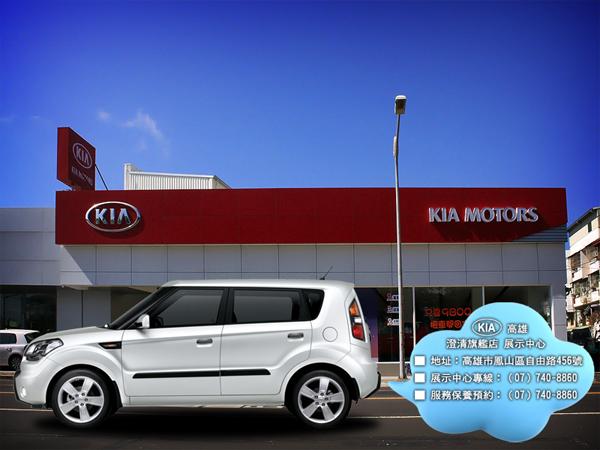 猛虎出閘 AUDI 同父異母親兄弟之跨界潮休旅 KIA SOUL 《KIA潮勢力-試駕體驗活動》