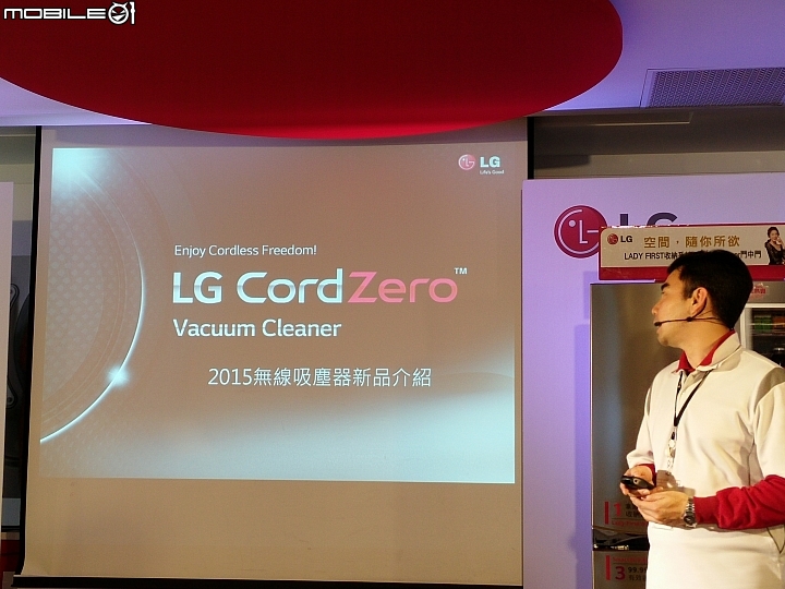 心科技、新感動~ LG SMART 生活家電體驗會