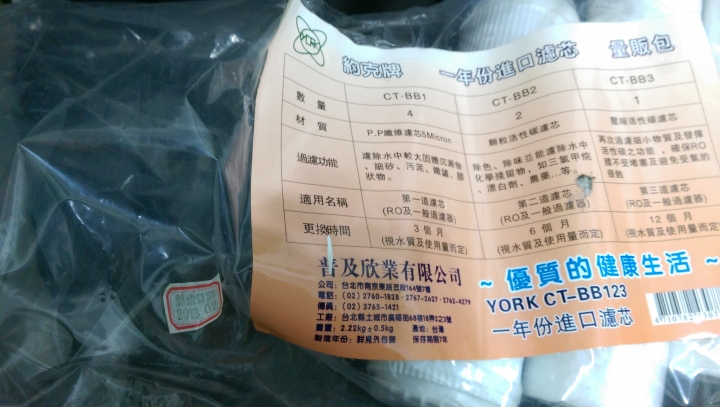 未使用的濾心壽命??