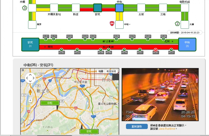 今傍晚國道3號中和隧道大車禍 有車主路過看到了嗎?