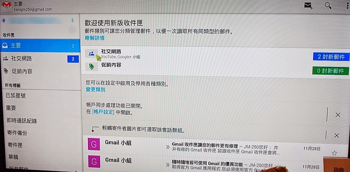 家中電視的大進化，我參加 BenQ 電視上網精靈 JM-250~Android 智慧電視盒試用活動分享
