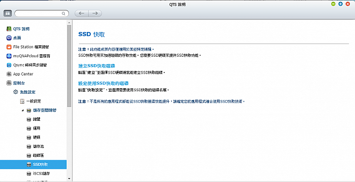 [開箱]非常不專業分享QNAP TVS-871 Turbo vNAS