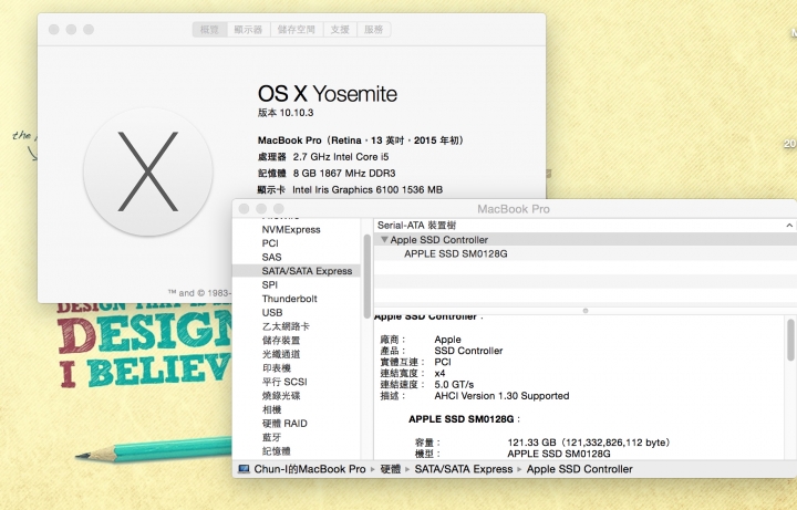 [開箱] 2015 MacBook Pro with Retina 13" 文長