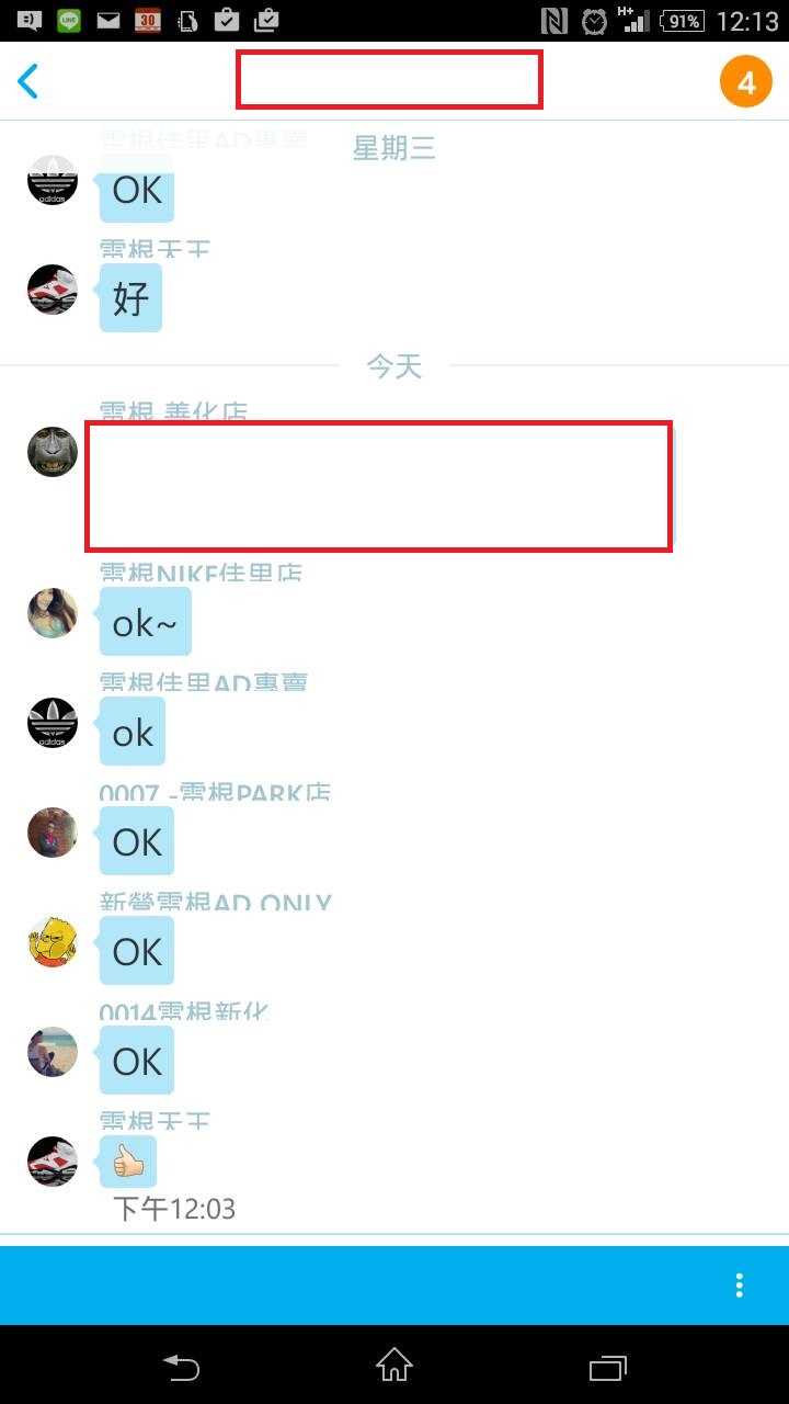 T2 Skype問題