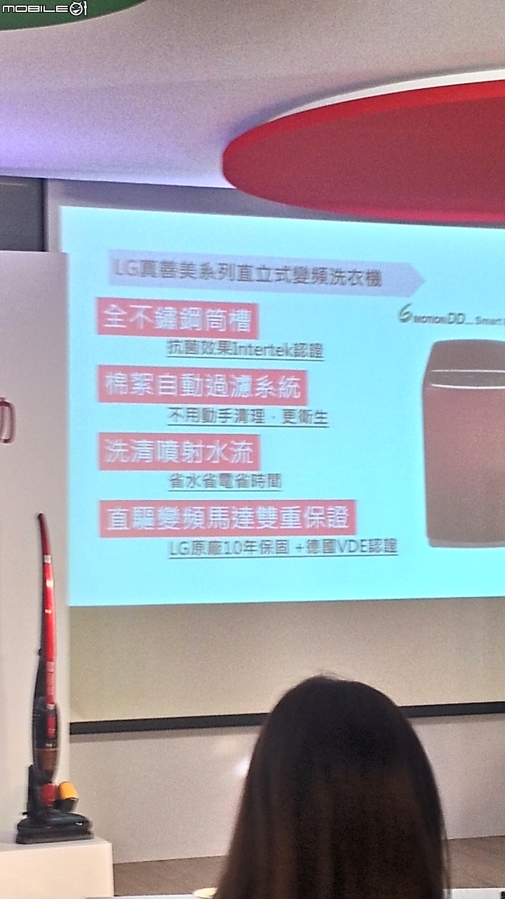 首次體驗-【LG智慧生活新觀念-新品體驗會】 心得分享
