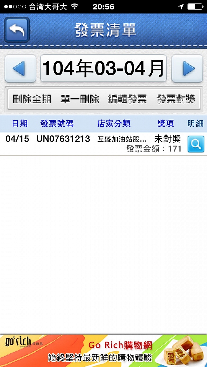 MT07 T 真誇張省油151公里 只要171元