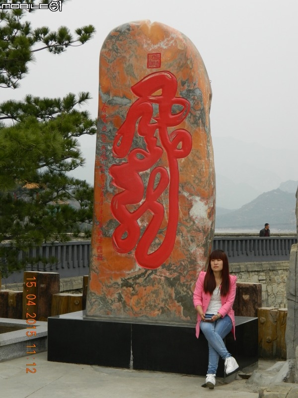 青龍峽 (大水峪關)