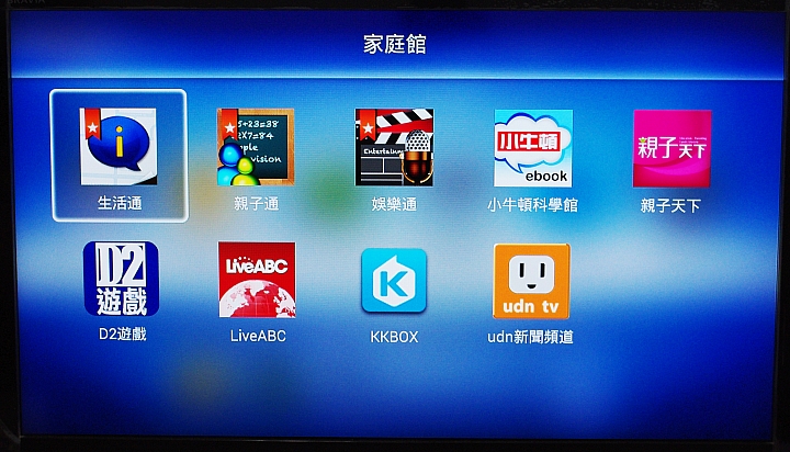 家中電視的大進化，我參加 BenQ 電視上網精靈 JM-250~Android 智慧電視盒試用活動分享