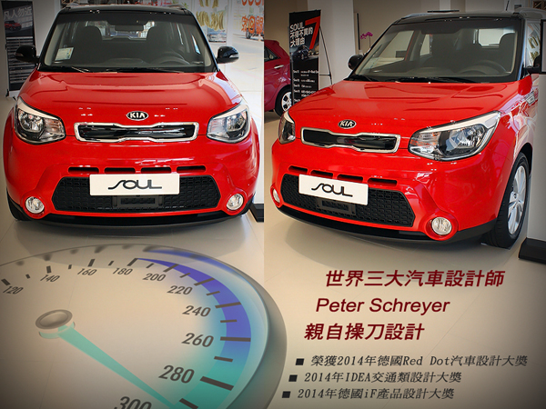 猛虎出閘 AUDI 同父異母親兄弟之跨界潮休旅 KIA SOUL 《KIA潮勢力-試駕體驗活動》
