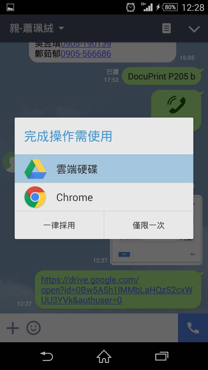 GOOGLE雲端硬碟問題
