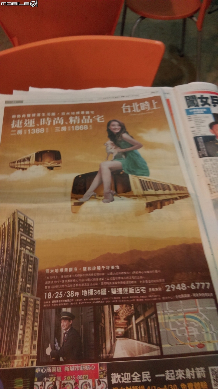 嚇到了. 今天蘋果日報,連續15張,建商廣告.