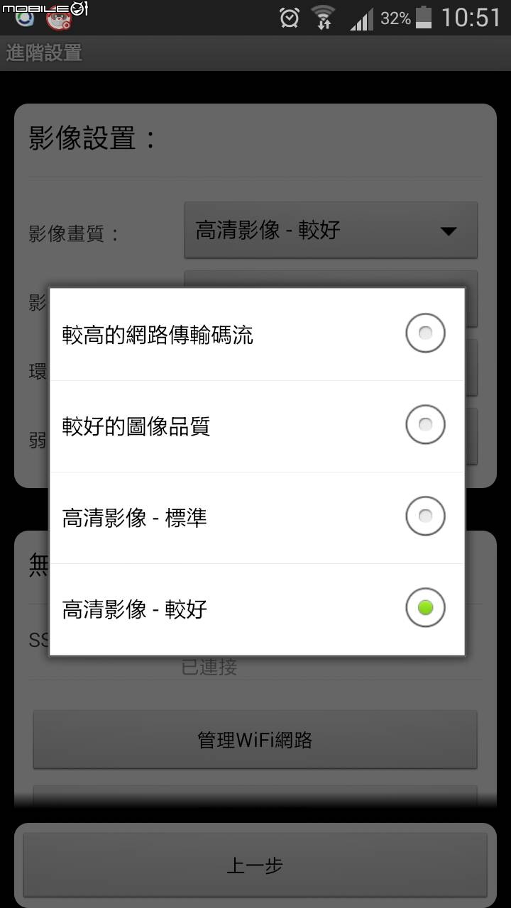 [開箱] SecuFirst WP-G01SC居家安全必備~旋轉HD無線網路攝影機