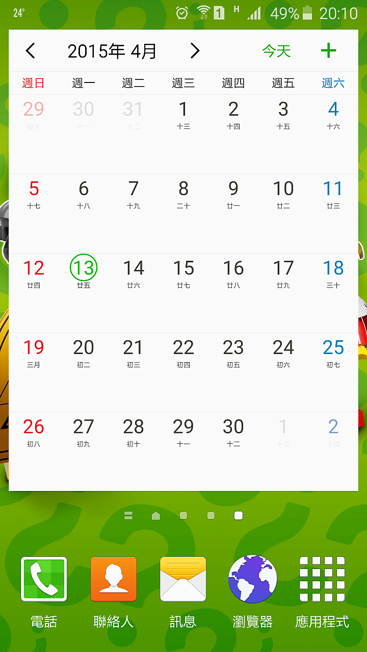 資訊欄小問題