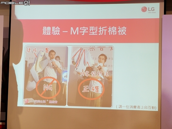 心科技、新感動~ LG SMART 生活家電體驗會