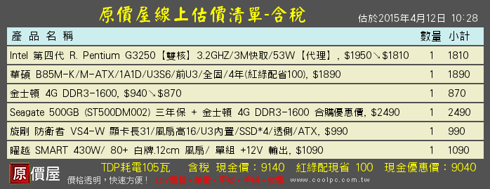 10K內的電腦 能跑AUTOCAD和solidworks